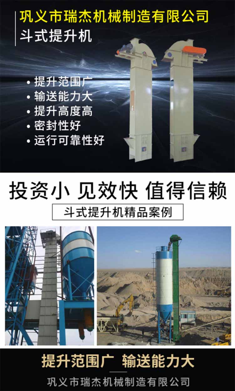 D160斗式提升機